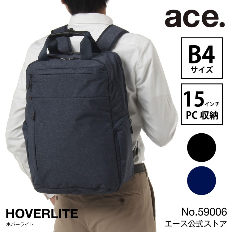 楽天市場】【エース公式】 ビジネスリュック メンズ リュックサック