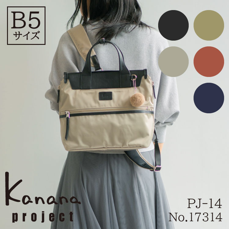 楽天市場】【エース公式】 リュックサック B5サイズ レディース カナナ