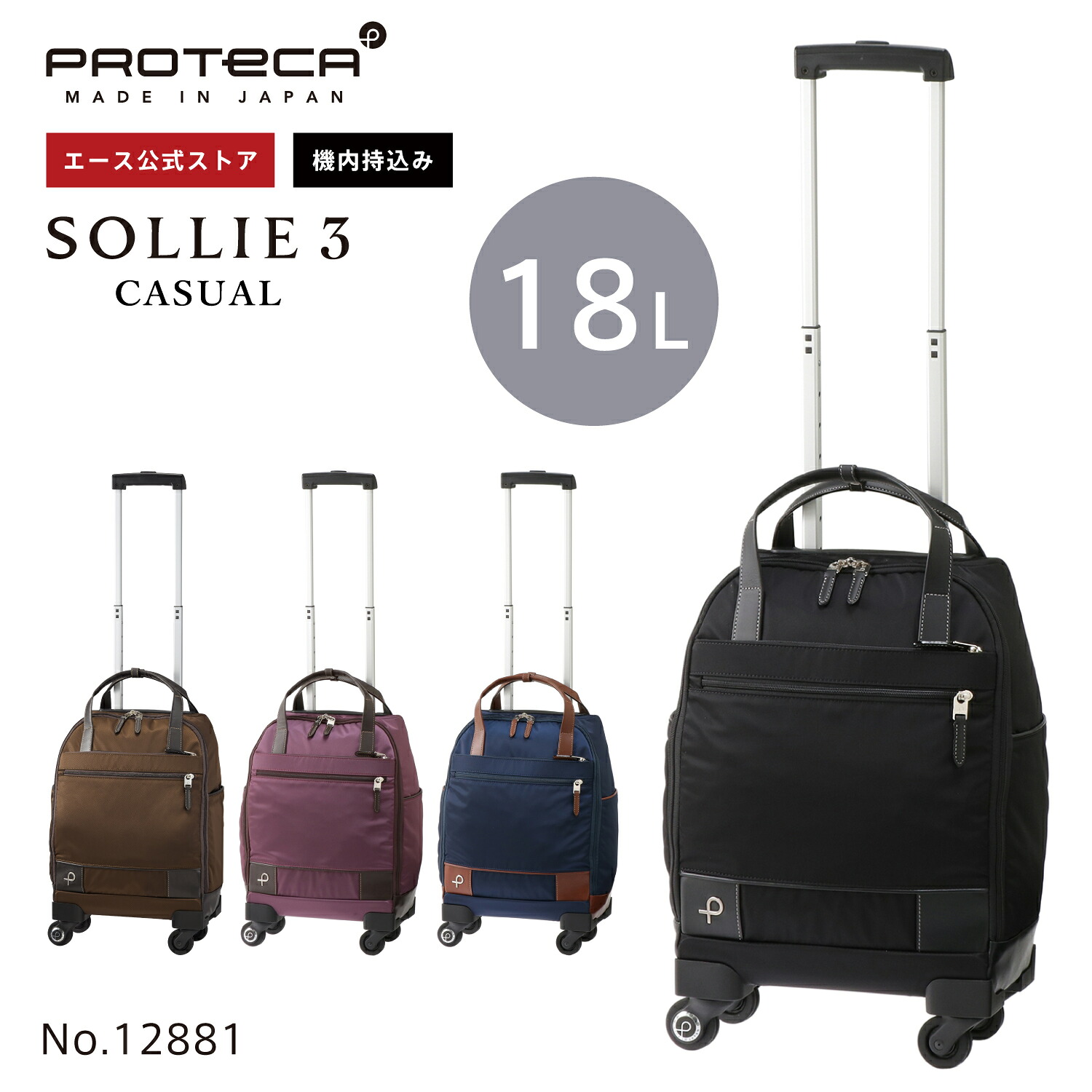 楽天市場】【エース公式】 キャリーバッグ 機内持ち込み ソフト