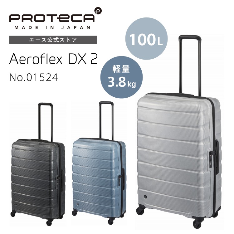 楽天市場】【エース公式】 スーツケース ハードケース Proteca