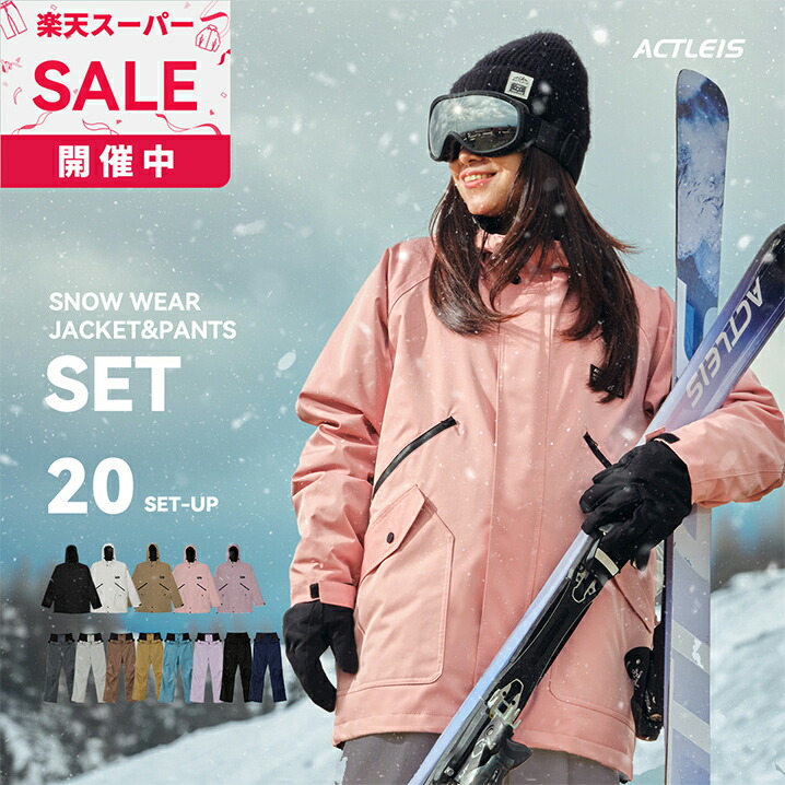 AIRWALK ピンク スノーウェア スキー スノボーウエア上下ピンク 楽天