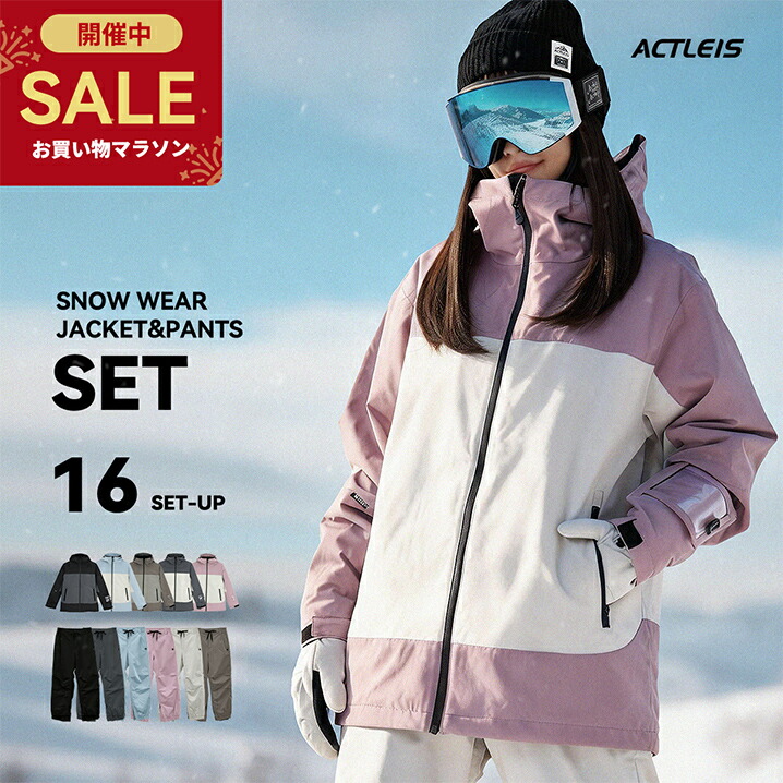 P138 スキーウェア 【L】 レインアルター エレッセ セットアップ