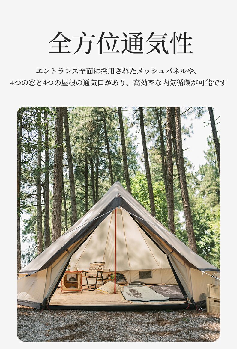 楽天市場】ワンポールテント ベル型 テント キャンプテント 5￣8人用