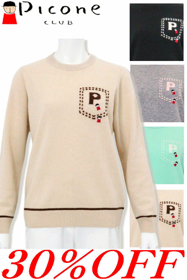ピッコーネ レディースニット・セーター | 通販・人気ランキング