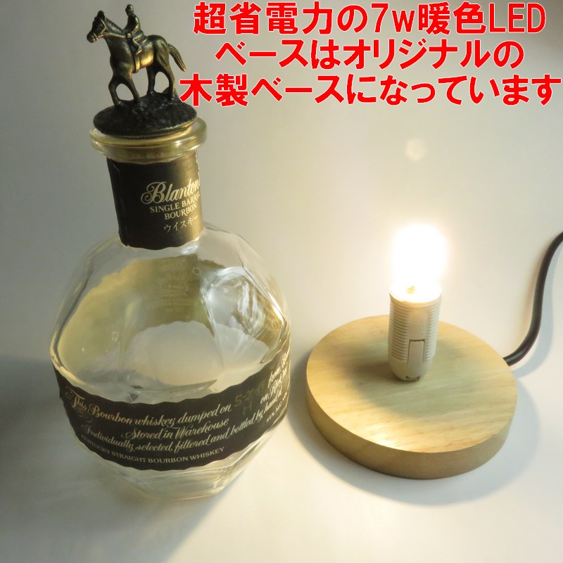 楽天市場】LEDオリジナルボトルランプ テーブルランプ 【ブラントン