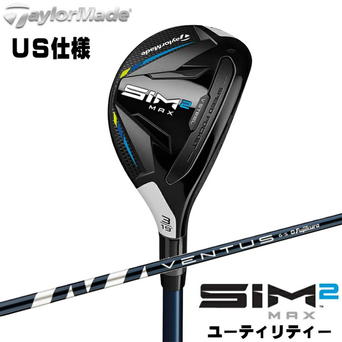 楽天市場】TaylorMade -テーラーメイド- SIM2 MAX レスキュー US仕様