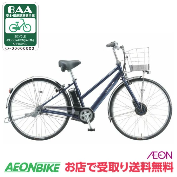 楽天市場】アルベルト s型 自転車 27インチの通販