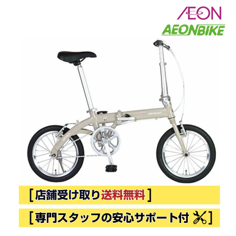 即乘】送料無料 RENAULT折り畳み自転車7速 ミニベロ 小径車 16インチ