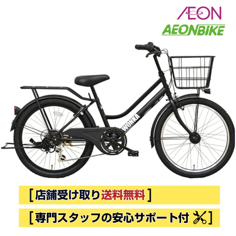 自転車 22インチ子供用」の人気商品一覧 | 安い商品を通販サイトから
