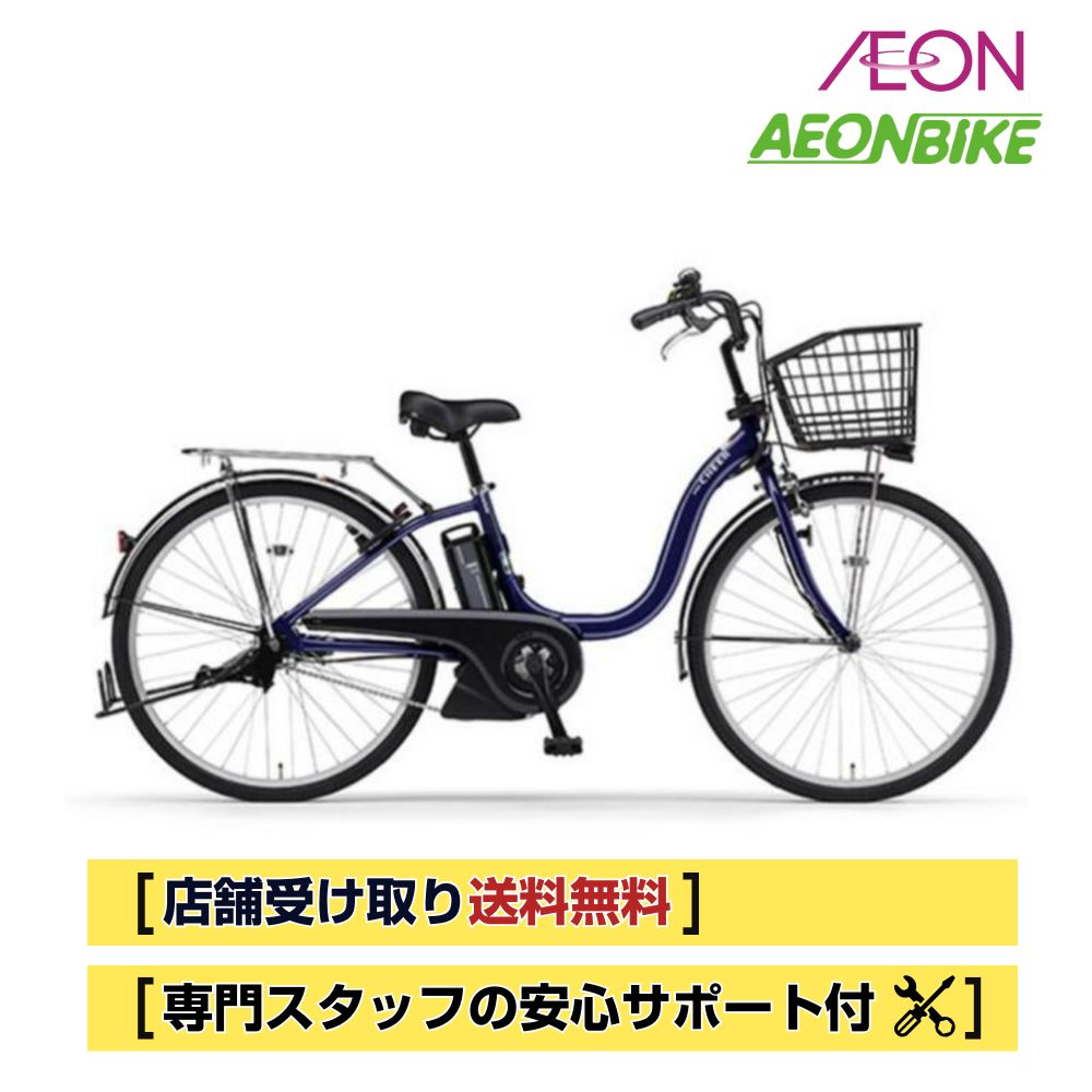 楽天市場】電動アシスト自転車（ブランドヤマハ・カラーネイビー