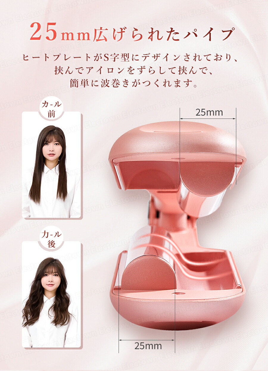 楽天市場】＼限定価格！／ ウェーブアイロン 25mm ヘアアイロン カール