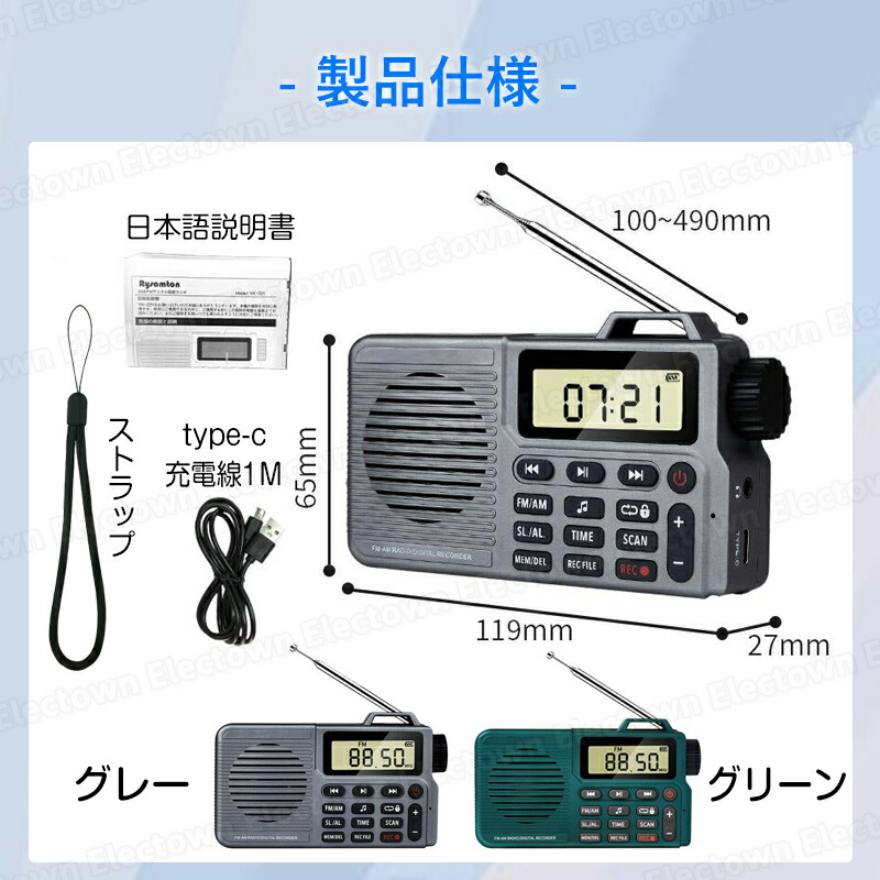 楽天市場】ラジオ 小型 高感度 スリープオートオフ機能付き 小型