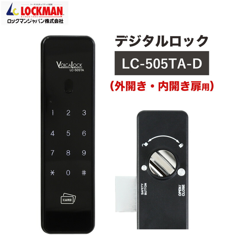 楽天市場】リモコン ドア ロックの通販