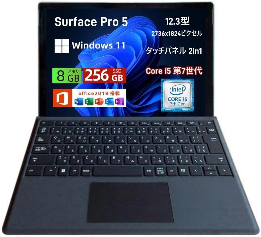 楽天市場】surface pro 5 第7世代 core i5 8gb ssd 256gb（ノートPC
