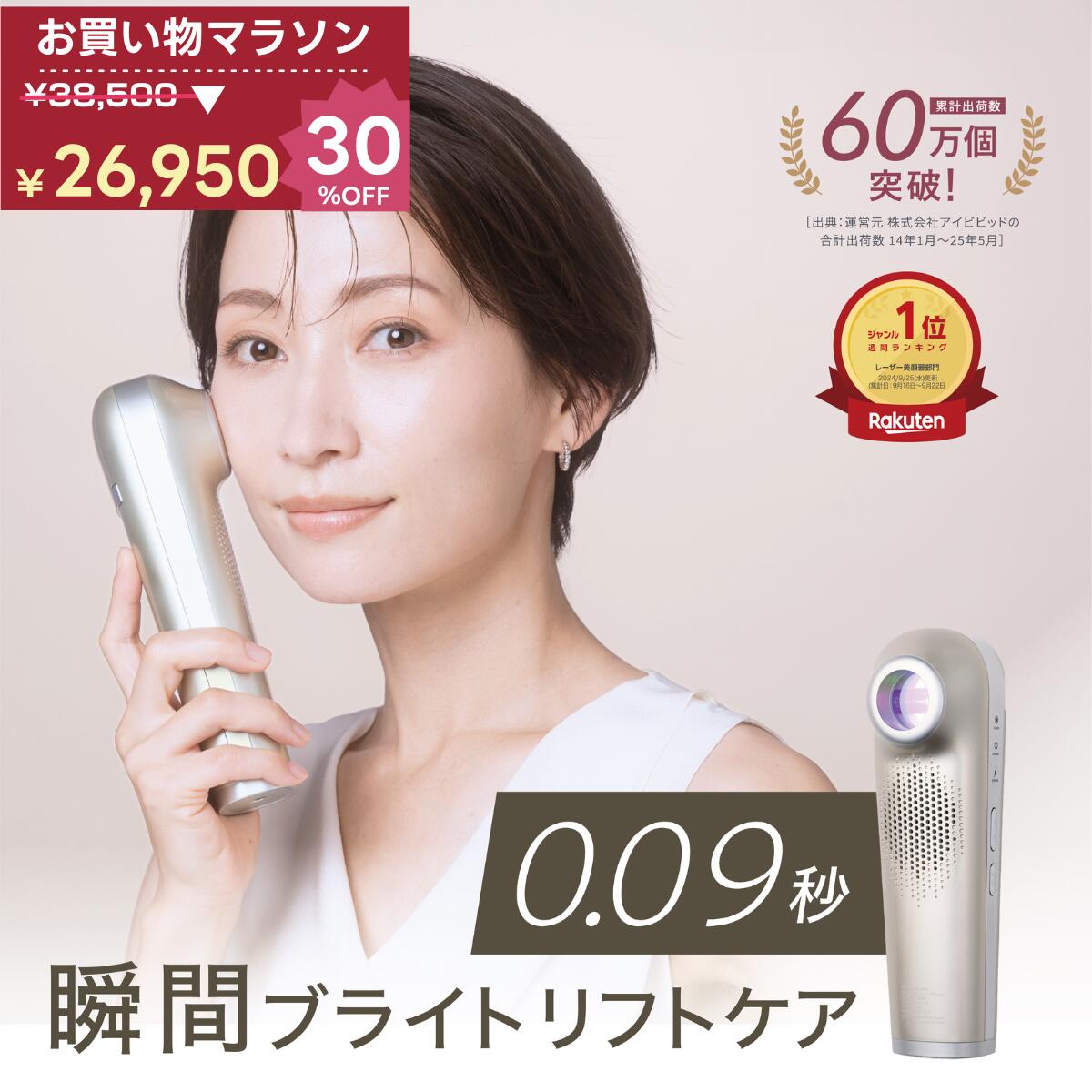 ラッキ最終値下げ！フェイススチーマー ホワイト マーブル模様 楽天