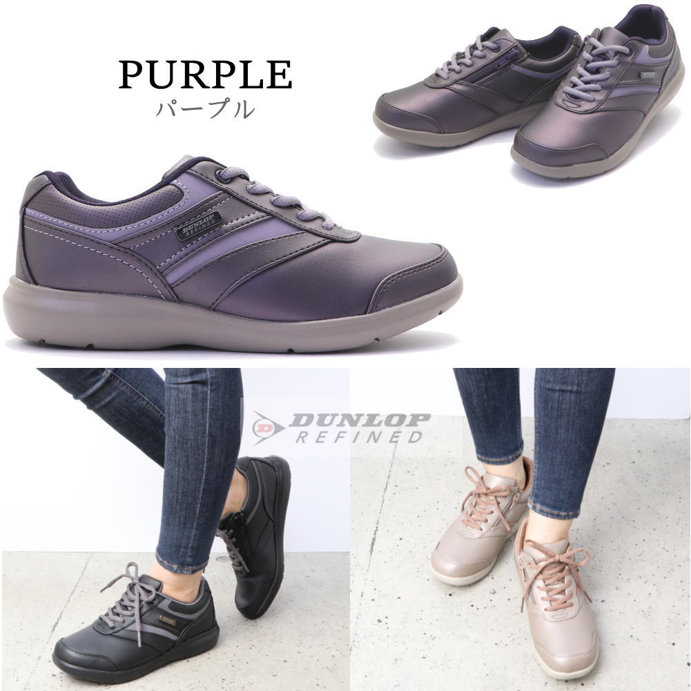 楽天市場】即納 幅広 4E 防水 ダンロップ DUNLOP ウォーキングシューズ