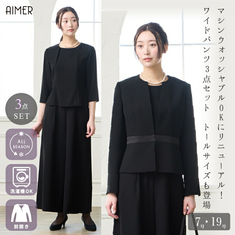 楽天市場】【30%OFF】【SALE】【試着チケット対象商品】【喪服・礼服