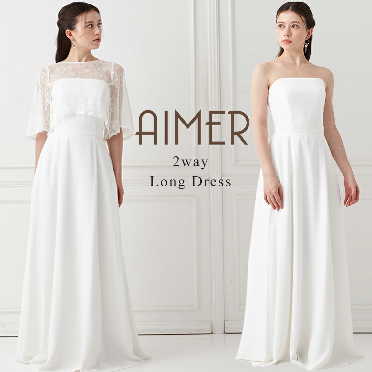 楽天市場】ケープ（ブランドエメ）（ドレス｜レディースファッション