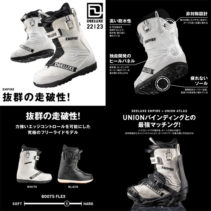 楽天市場】DEELUXE ディーラックス 22-23 EMPIRE エンパイア