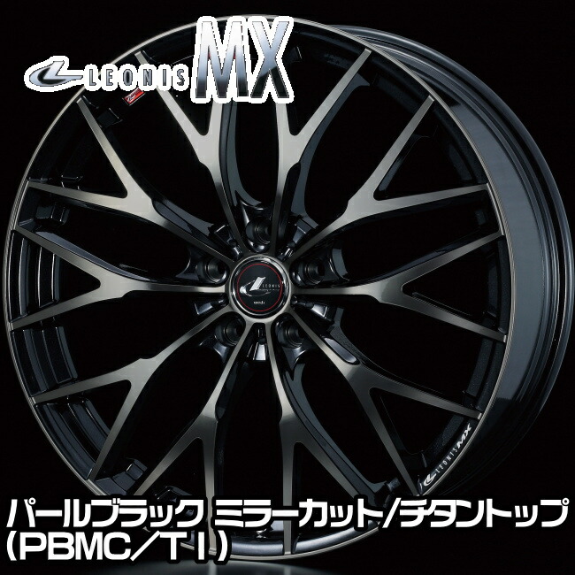 楽天市場】ウェッズ レオニス MX 18x8.0J 42 114.3-5穴 パール