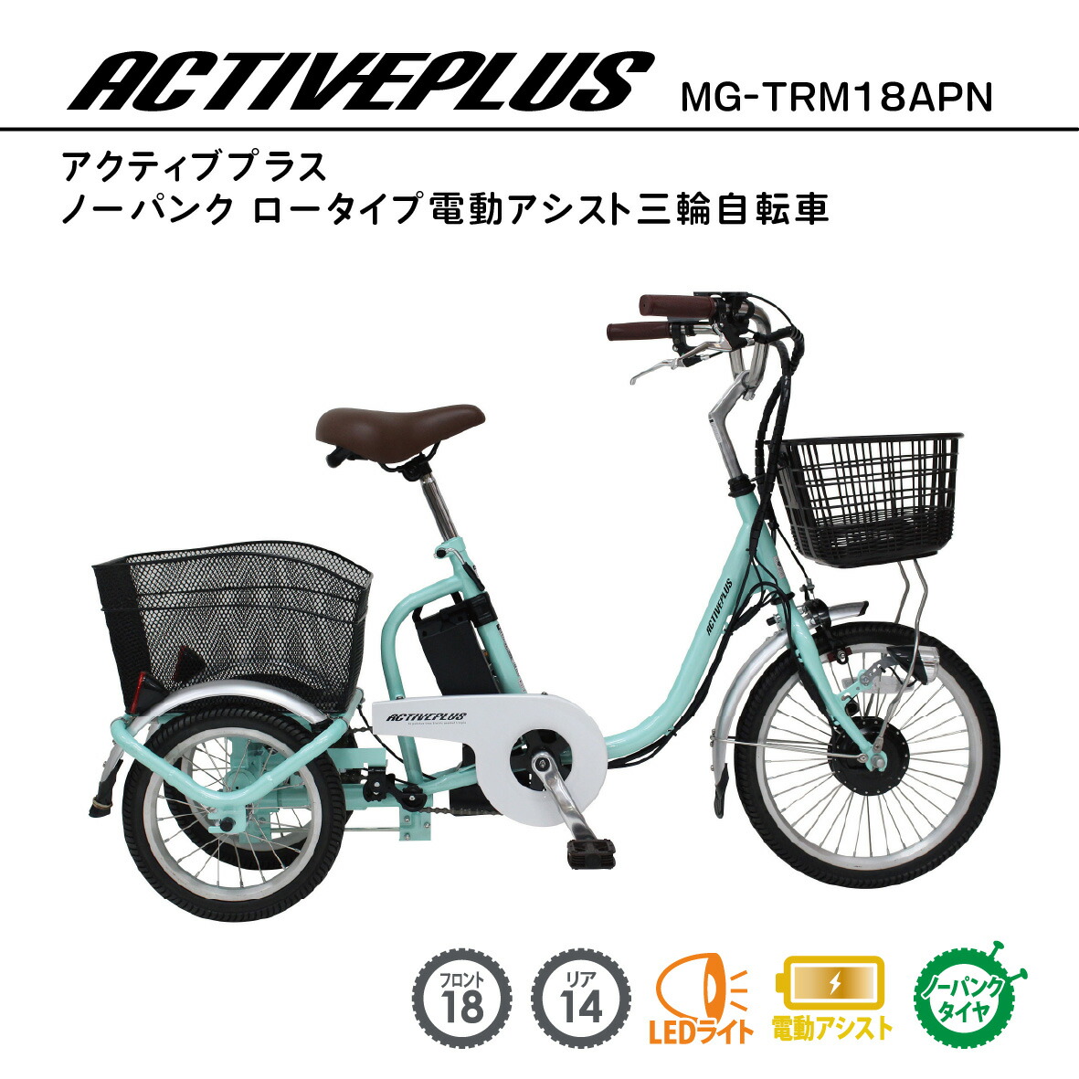 電動三輪自転車 アシスト」の人気商品一覧 | 安い商品を通販サイトから