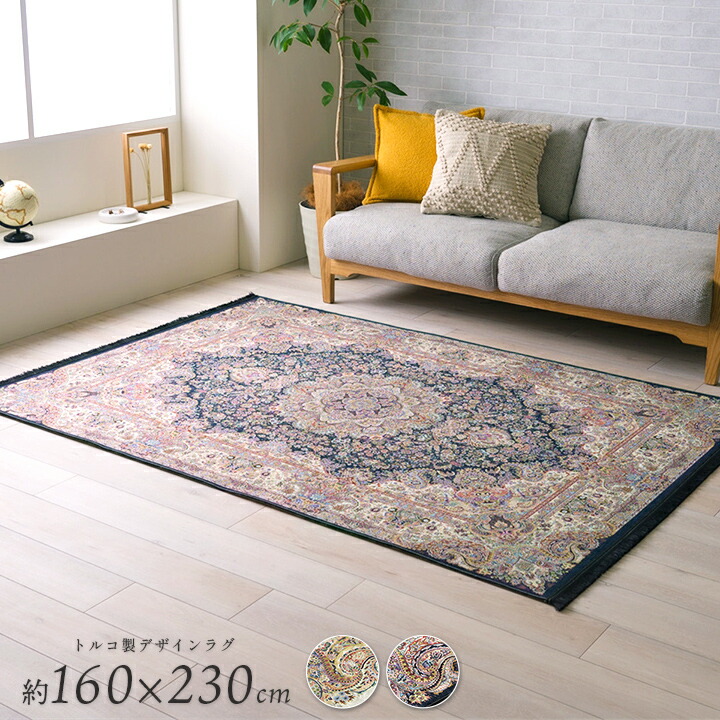 楽天市場】ウニコ unico ラグの通販