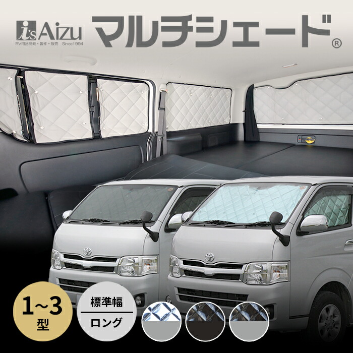 楽天市場】アイズ マルチ シェード ハイエース 200の通販