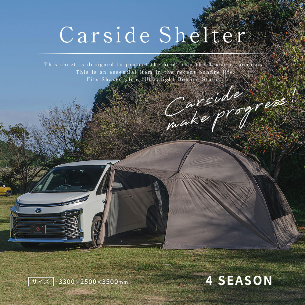 楽天市場】カーサイドタープ カーサイドシェルター カーサイドテント