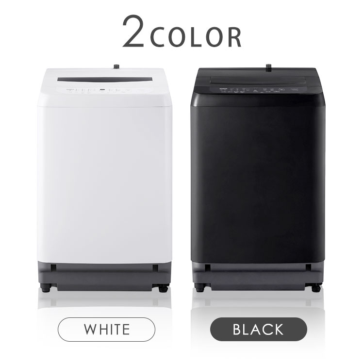 楽天市場】≪クーポン利用で38,800円〜☆24日10時まで≫洗濯機 8キロ