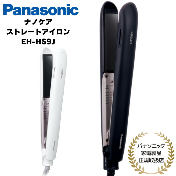 楽天市場】パナソニック Panasonic ストレートヘアアイロン ナノケア