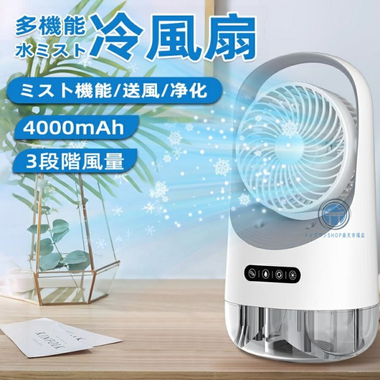 ポータブルエアコン グッズ USB」の人気商品一覧 | 安い商品を通販