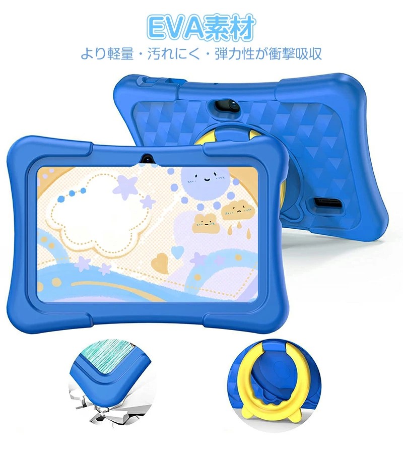 タブレットPC キッズタブレット」の人気商品一覧 | 安い商品を通販