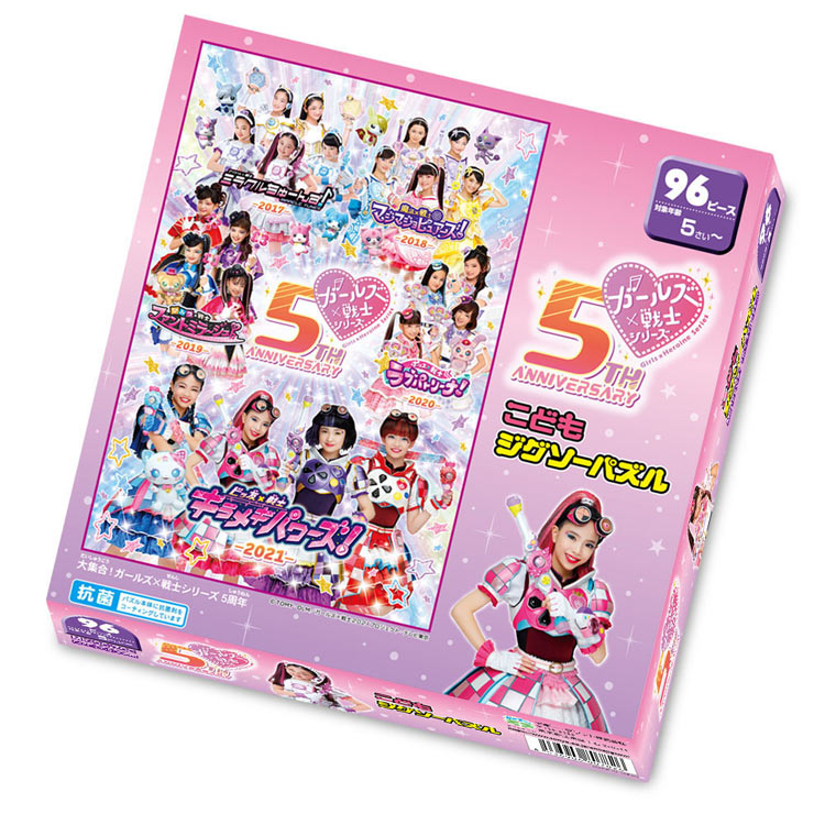 楽天市場】ジグソーパズル 大集合！ガールズ×戦士シリーズ 5周年