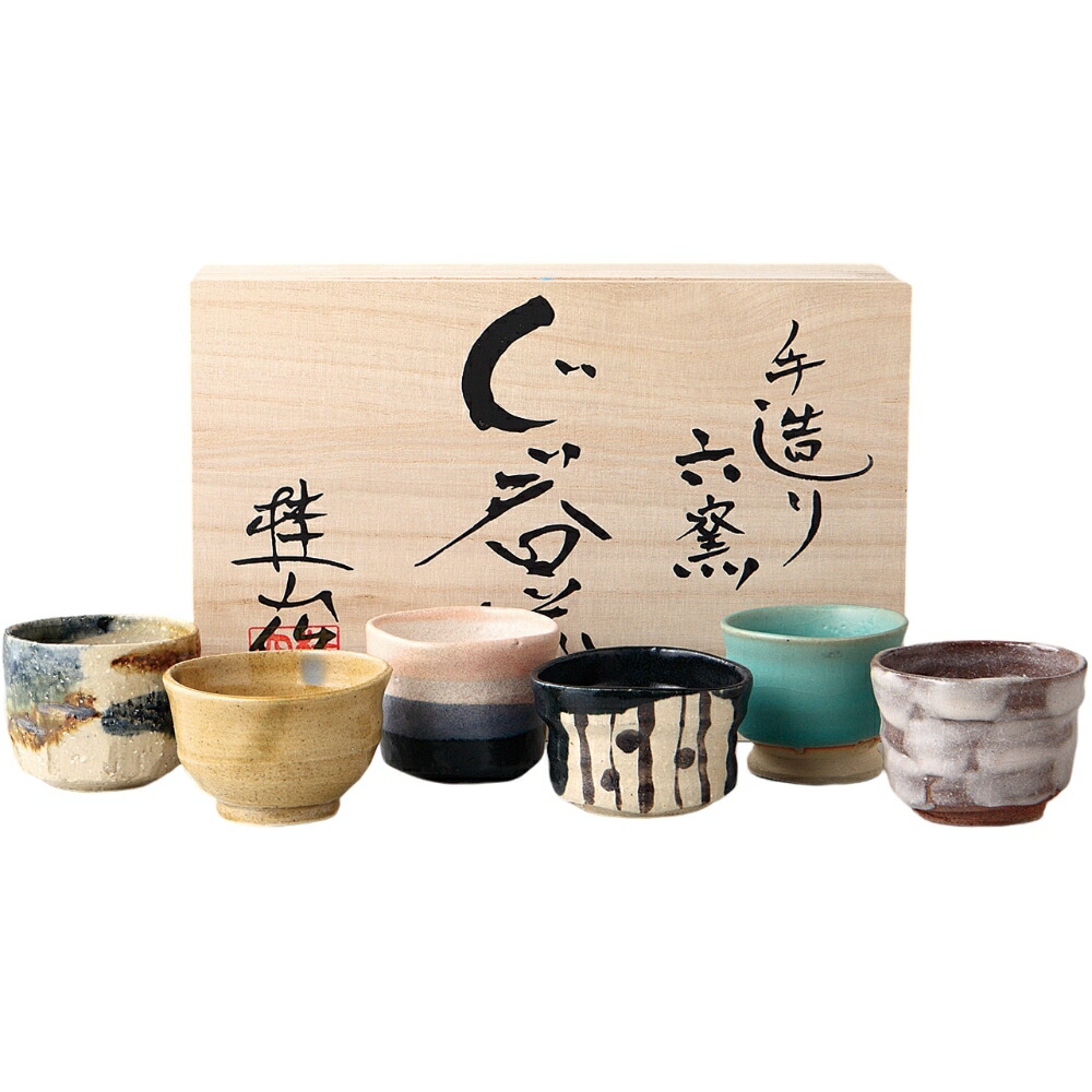 楽天市場】ぐいのみ 盃 桂山作 手造り 六窯ぐい呑揃 陶器 美濃焼 日本