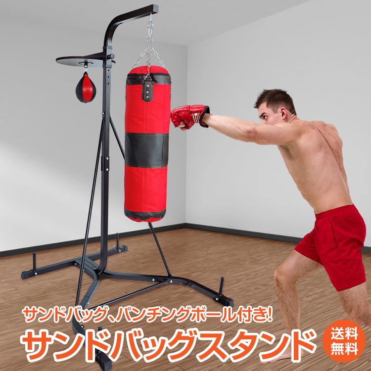 楽天市場】*限定10%OFFクーポン*【送料無料】サンドバッグスタンド