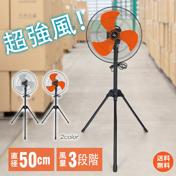楽天市場】大型 スタンド 扇風機の通販