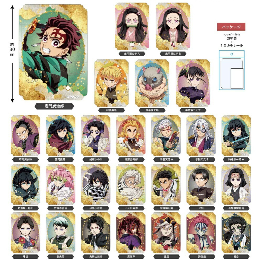 楽天市場】【数量限定】鬼滅の刃 ステッカー 宇髄天元 時透無一郎 冨岡