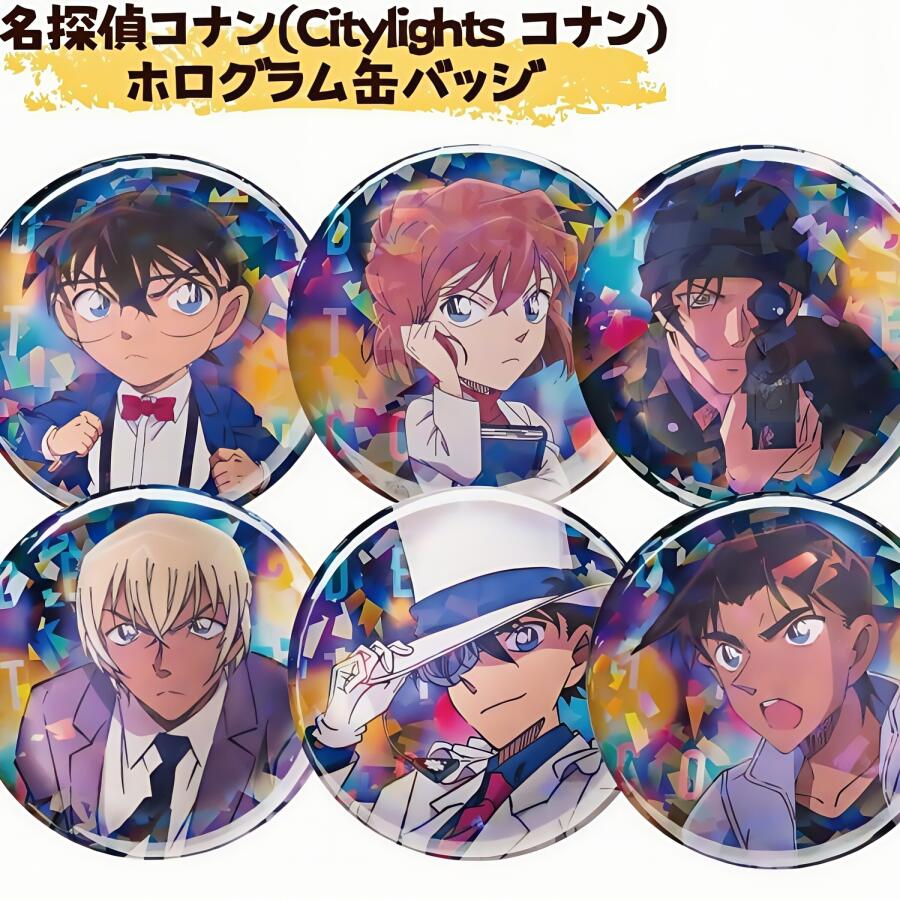 楽天市場】【数量限定】 名探偵コナン ホログラム缶バッジ Citylights