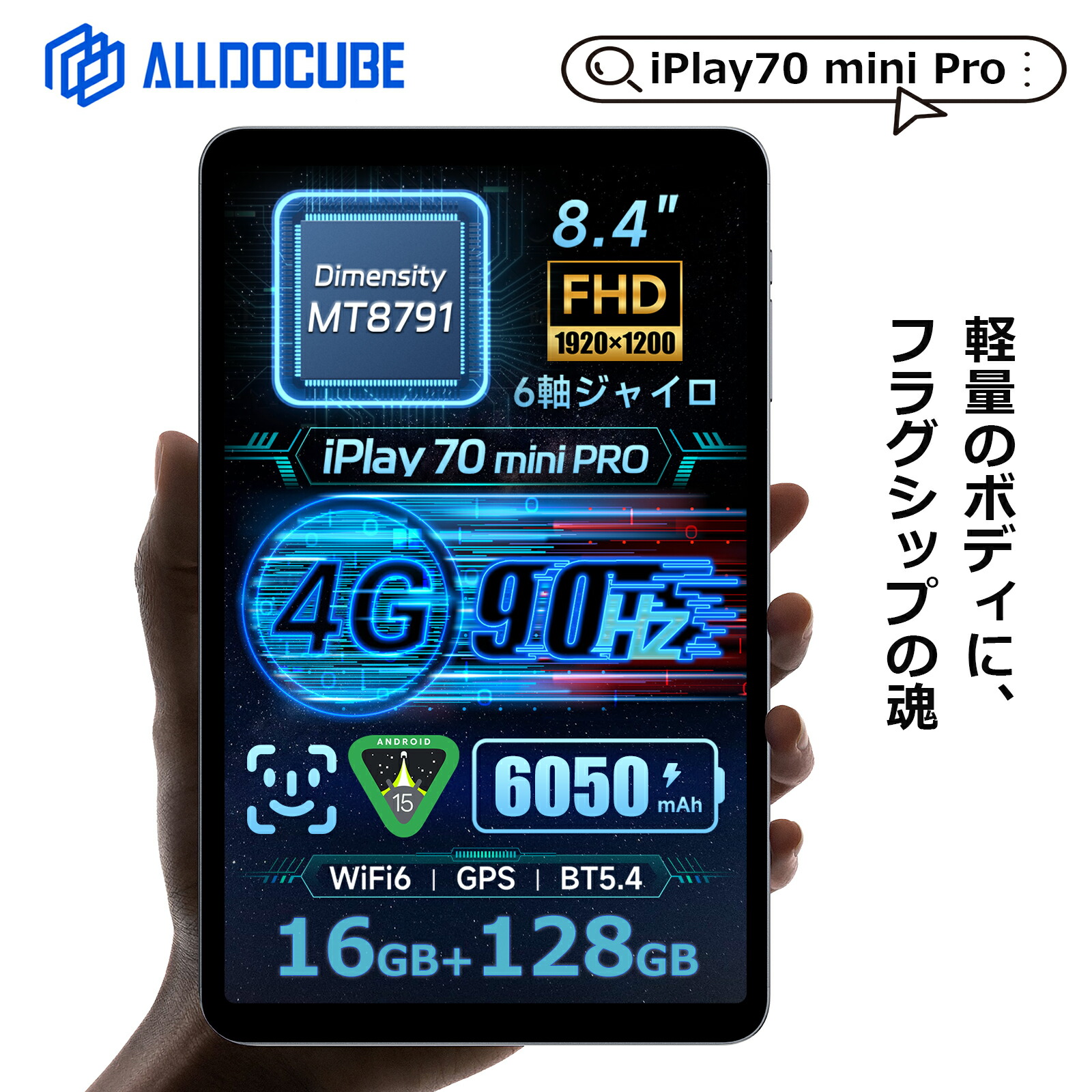 楽天市場】【クーポンで21,999円&ポイント3倍】ALLDOCUBE iPlay70 mini