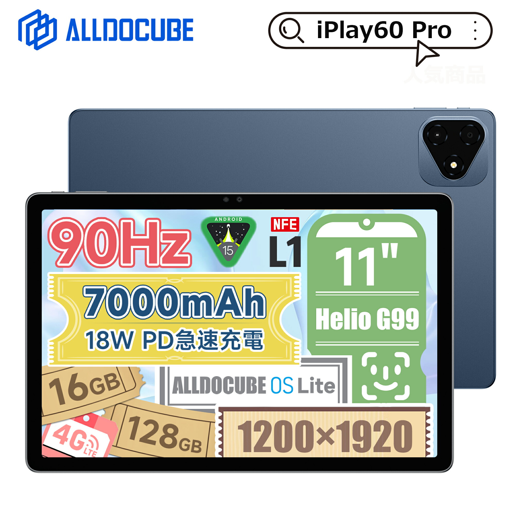 楽天市場】【クーポンで18,999円＆カバー同梱】タブレット ALLDOCUBE