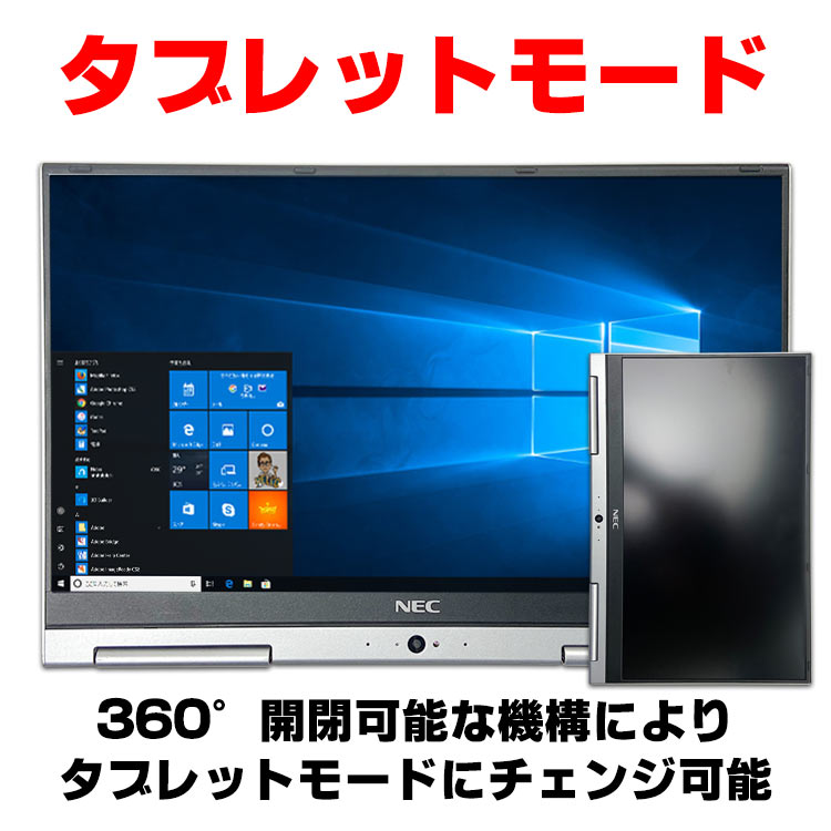 楽天市場】Windows11選択可能！ 2in1 タブレットPC Webカメラ NEC