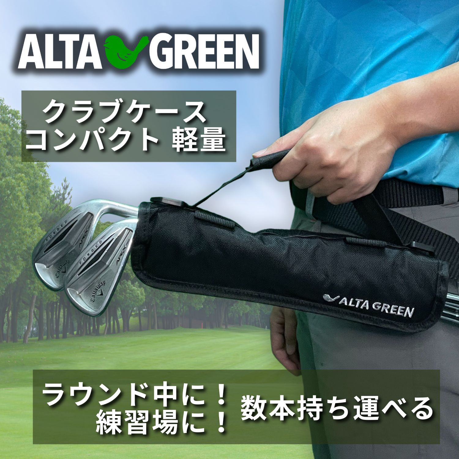 楽天市場】Alta Green アルタキャディー ゴルフミニバック ボール