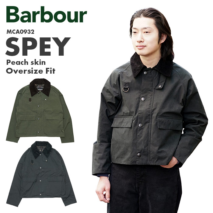 楽天市場】バブアー Barbour スペイ ピーチスキン オーバーサイズ