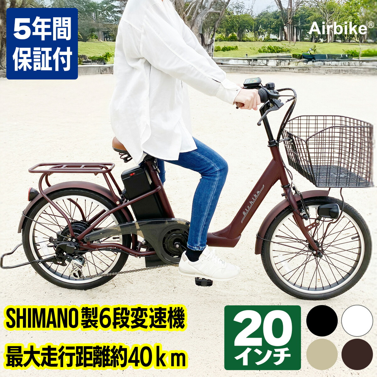 楽天市場】電動自転車 20インチ（カラーブラウン）（自転車
