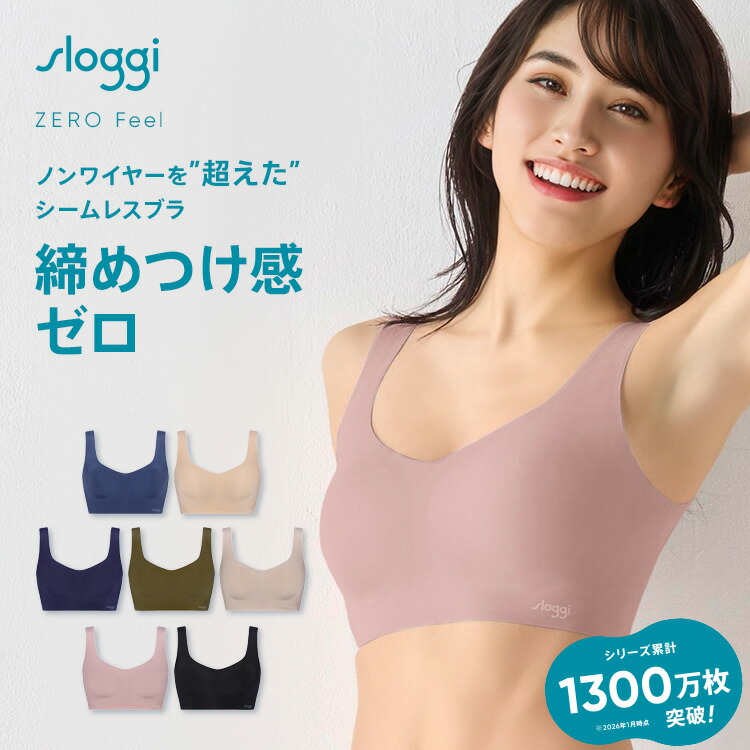 楽天市場】締めつけ感ゼロ ノンワイヤーブラジャー スロギー ゼロ