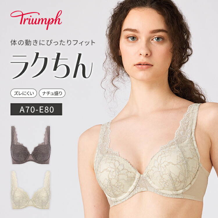 楽天市場】☆セール30％OFF☆[トリンプ]恋するブラ612 ブラジャー【A,B