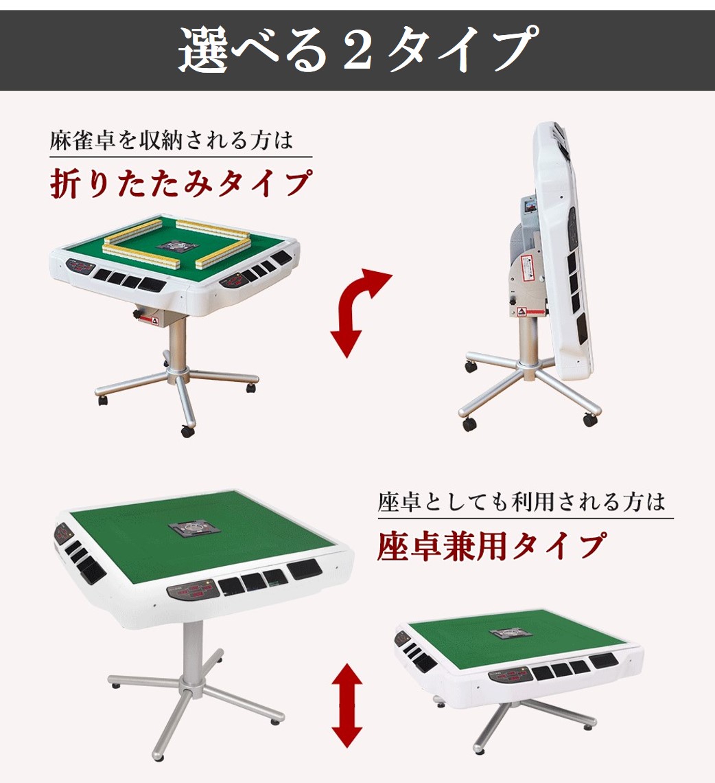 楽天市場】全自動麻雀卓 AMOS JP2 折りたたみタイプ 日本メーカー