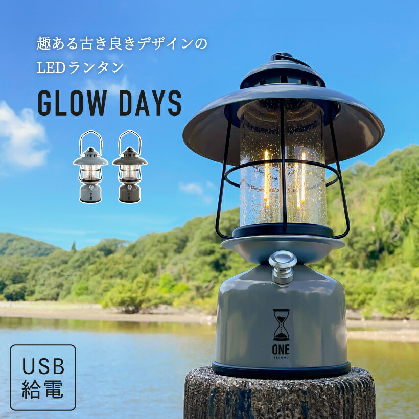 楽天市場】ランタン LED ledランタン 充電式 レトロ ビンテージ 無段階