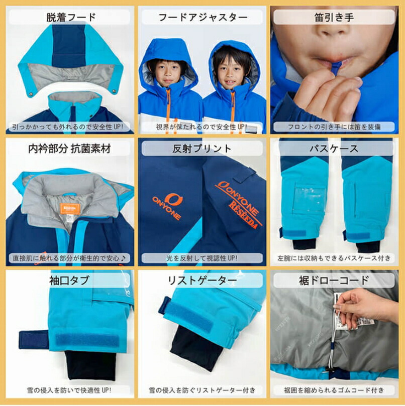 楽天市場】オンヨネ スキーウェア 2024 ONYONE RES76400 JUNIOR SUIT