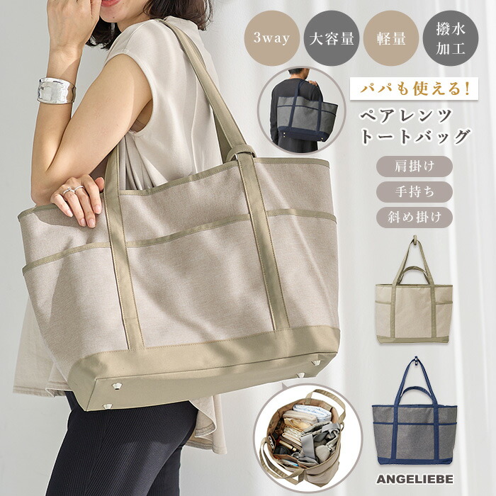 楽天市場】「スーパーSALE」マザーズバッグ ママバッグ ペアレンツ